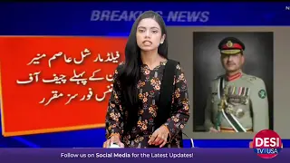 Geo News Hacked During Live Broadcast | Shocking Message Appears on Screen